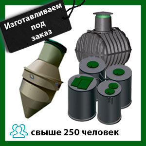 Заказать канализацию для дачи и дома